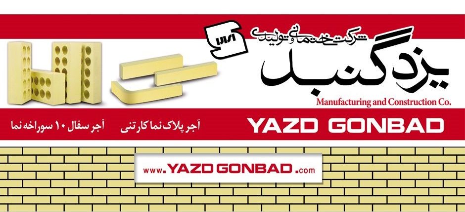 یزدگنبد